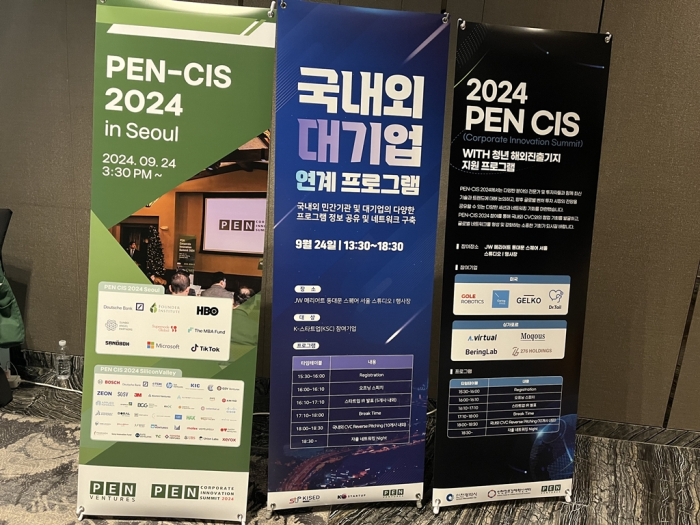 Signboards　at　the　PEN　Ventures　CIS　event　in　Seoul